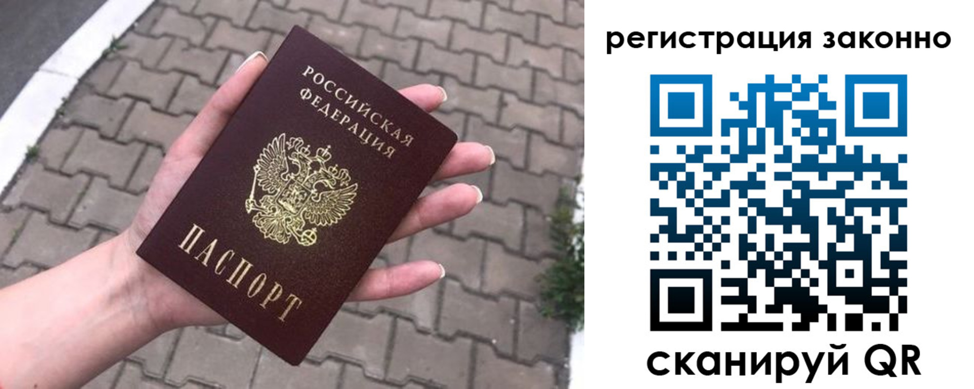 временная регистрация недорого в Гремячинске