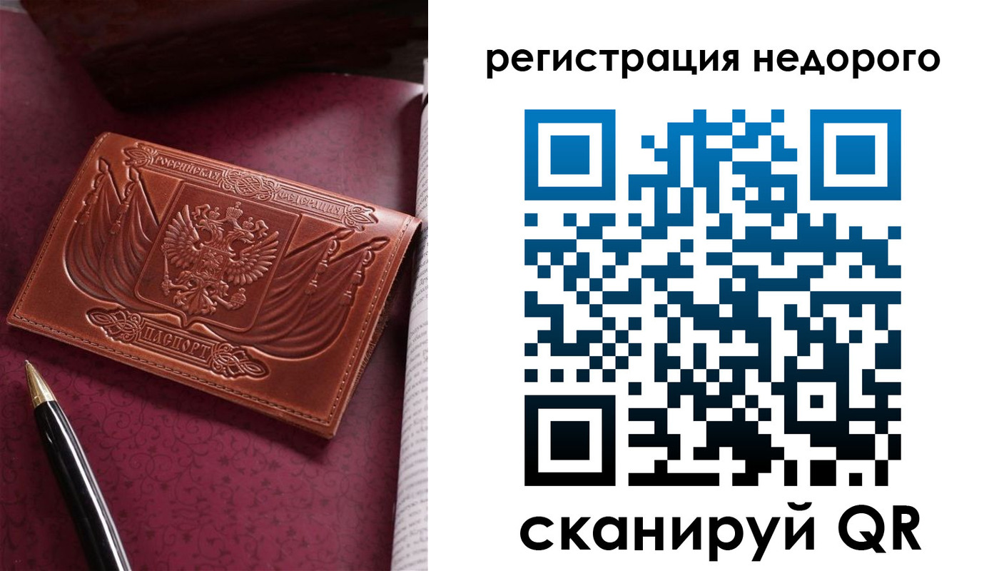 прописка для школы в Гремячинске