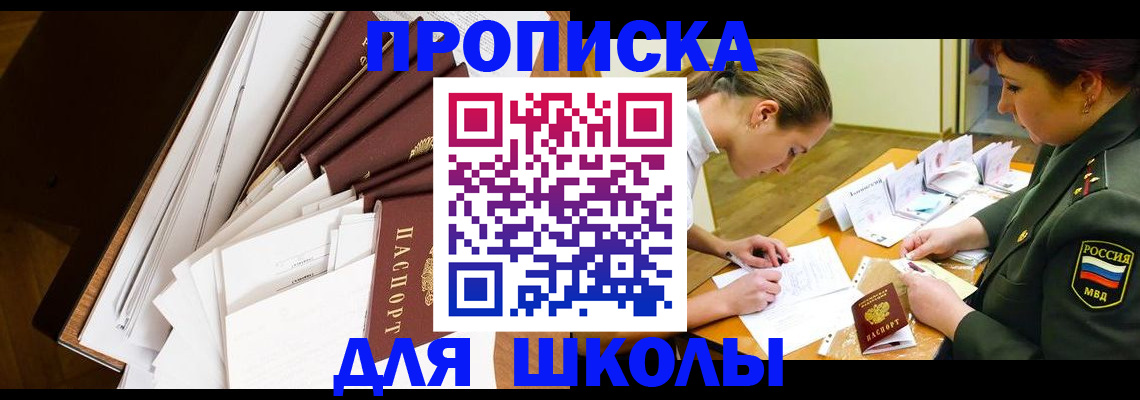 прописка штамп в Гремячинске