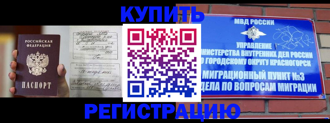 прописка в квартире в Гремячинске