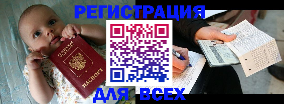 прописка паспорт в Гремячинске