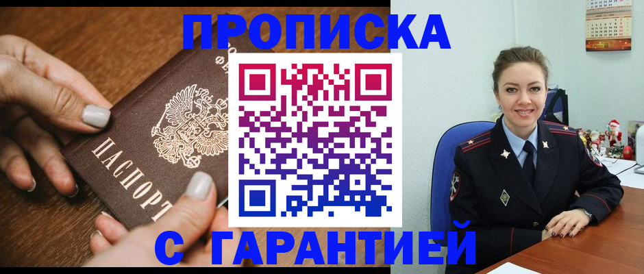миграционный учет в Гремячинске