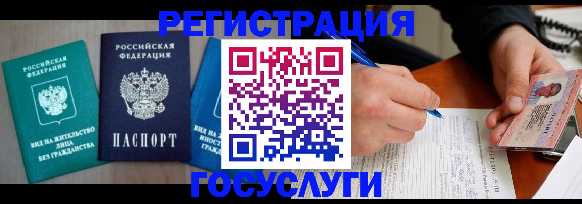 где прописаться в Гремячинске