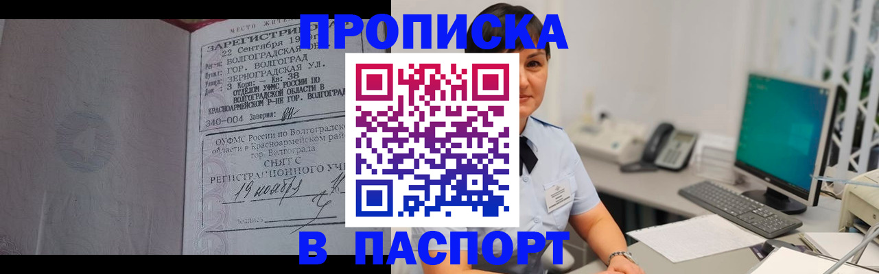 найти адрес прописки в Гремячинске