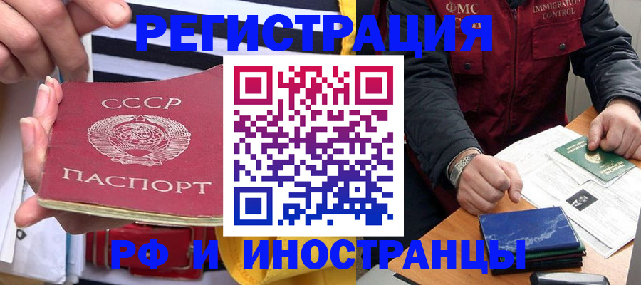 временная регистрация в квартире в Гремячинске