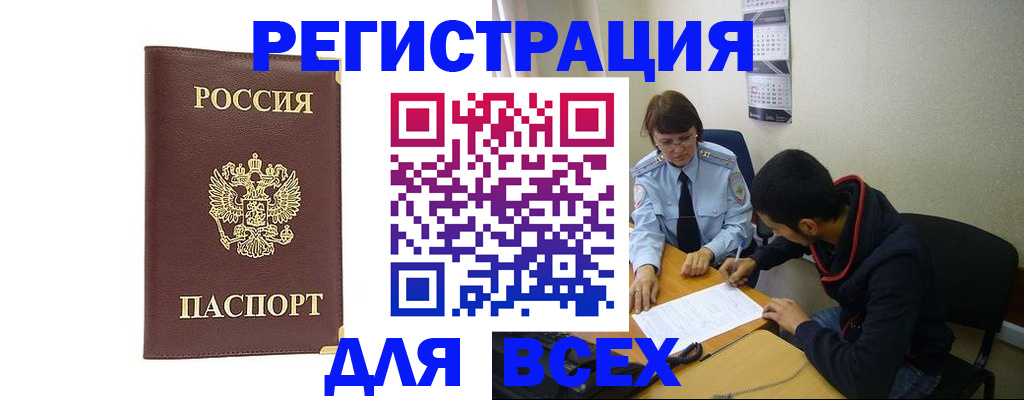 временная регистрация надежно в Гремячинске