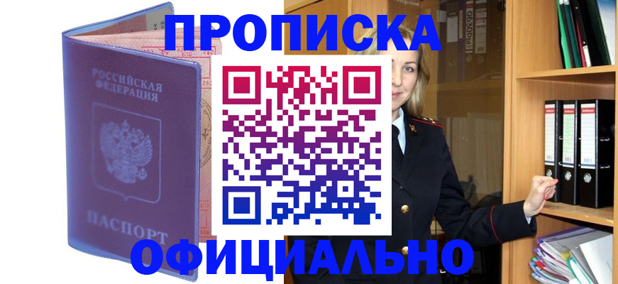 регистрация для школы в Гремячинске