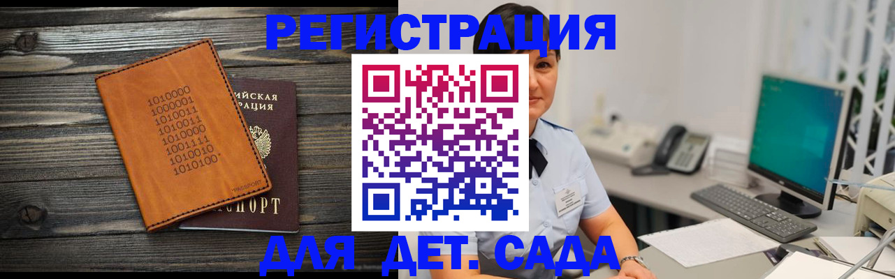 временная регистрация в Гремячинске